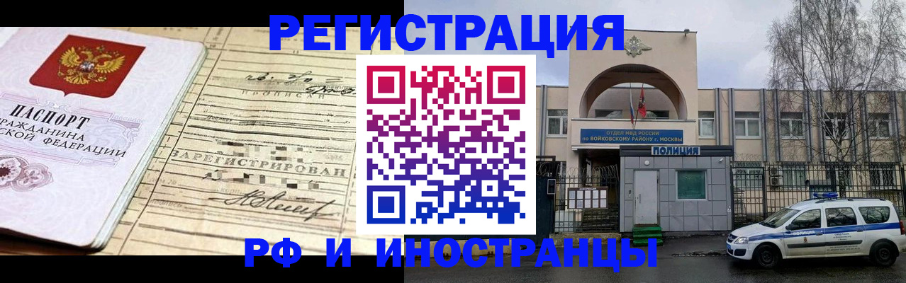 временная регистрация гарантия в Вяземском