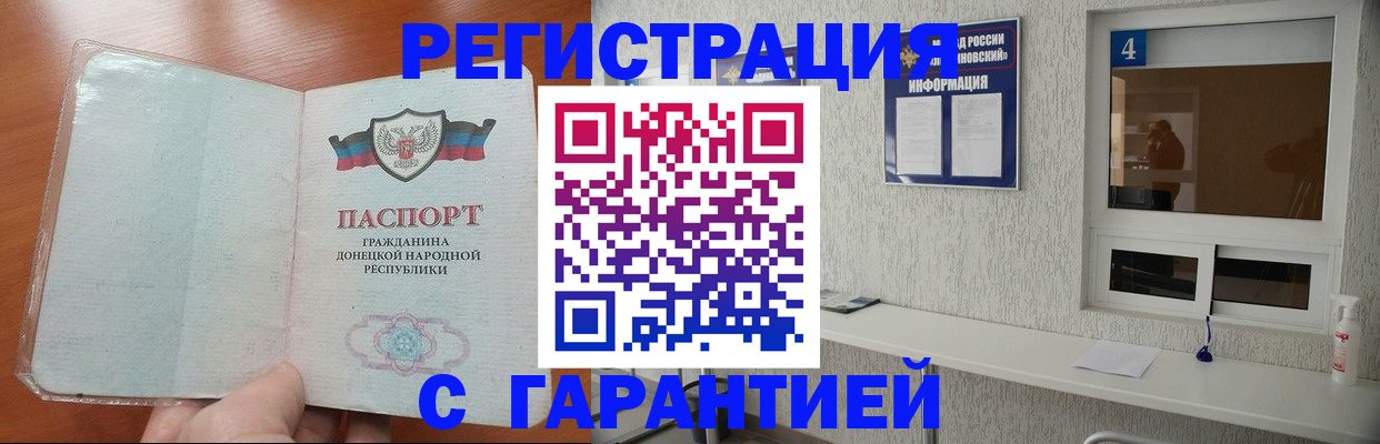 временная регистрация 2025 в Вяземском
